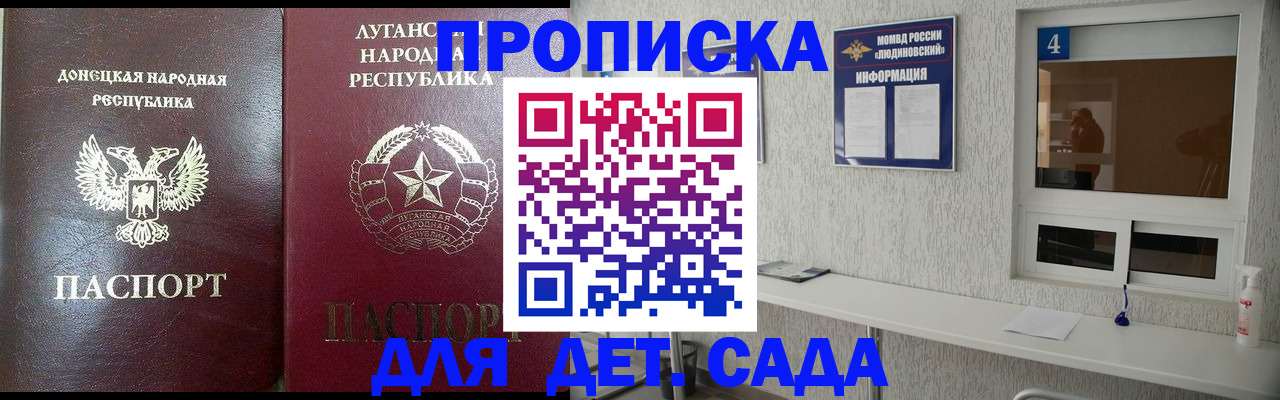 временная регистрация в квартире в Прокопьевске