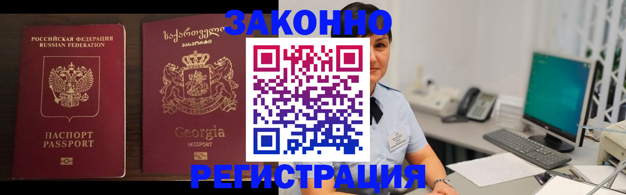 прописка для школы в Прокопьевске