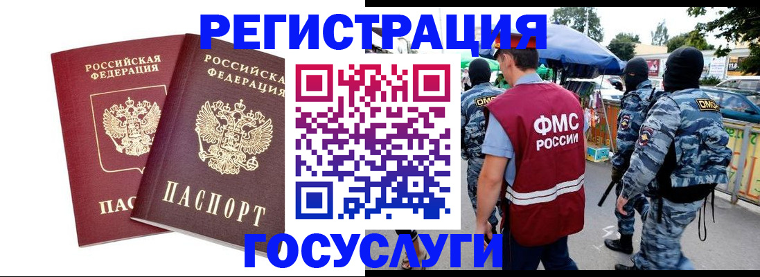 прописка иностранных граждан в Прокопьевске